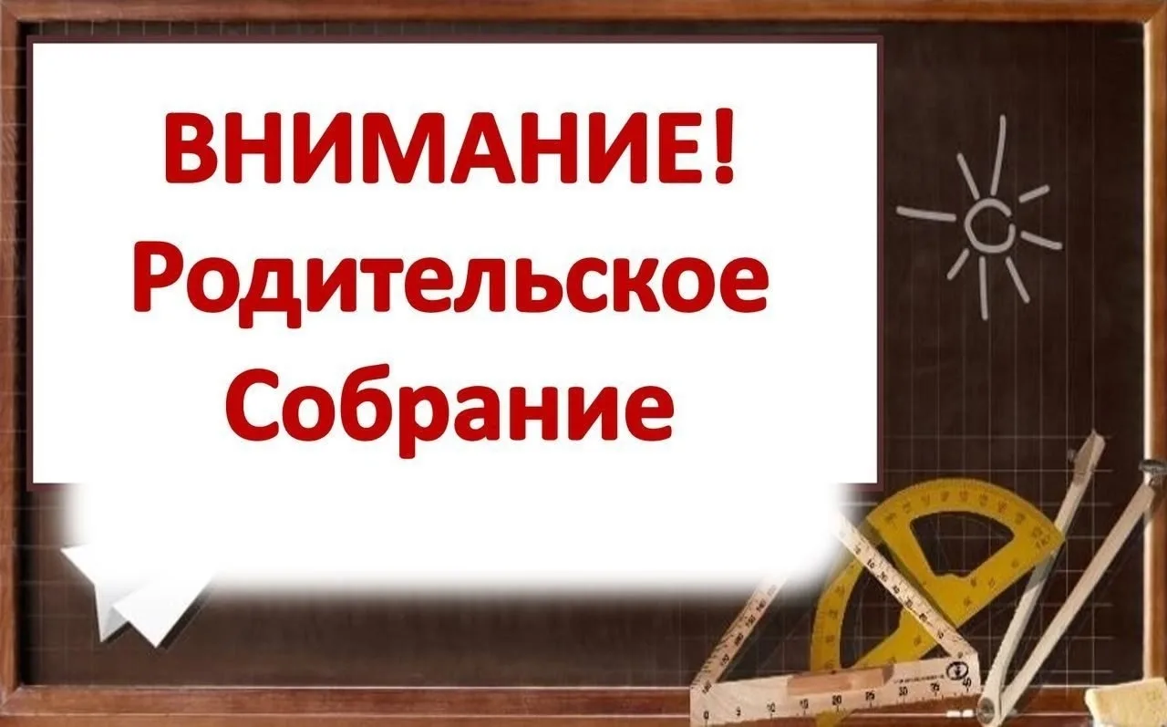 ‼️ВНИМАНИЮ РОДИТЕЛЕЙ‼️