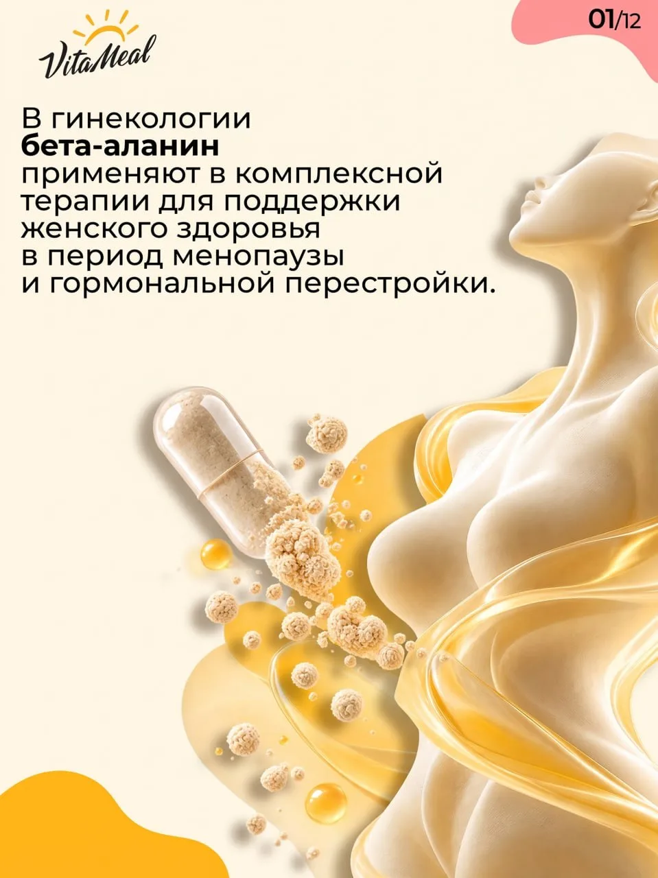 Изображение 1 к публикации «VitaMeal. Время для жизни☀️»