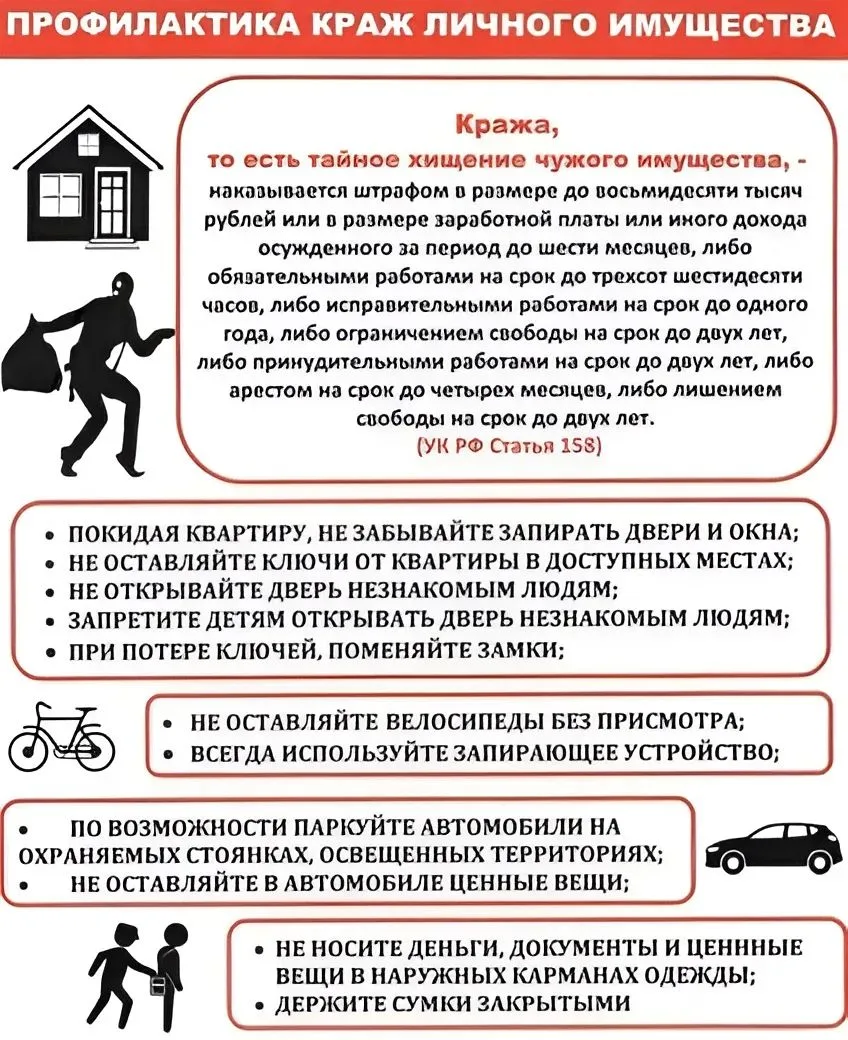 ЕДИНЫЙ ДЕНЬ ПРОФИЛАКТИКИ