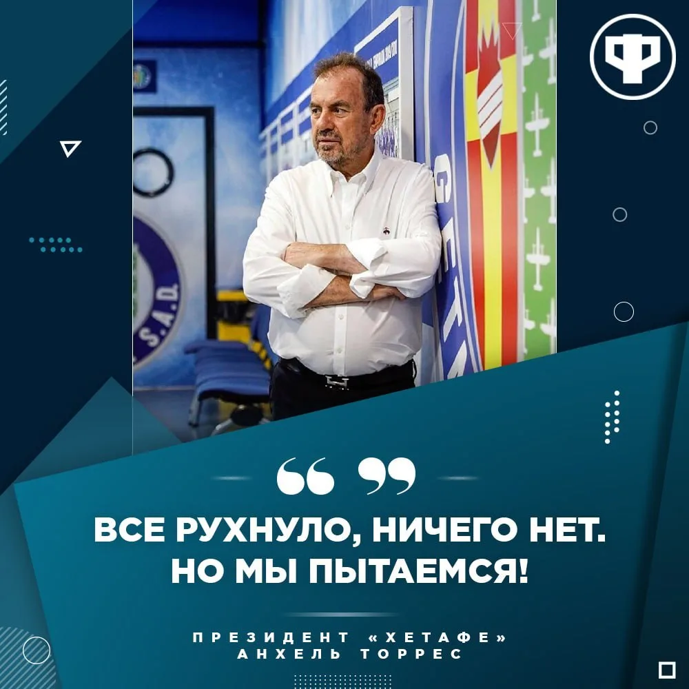 ❌ Трансфер Карвахаля в «Хетафе» почти сорван