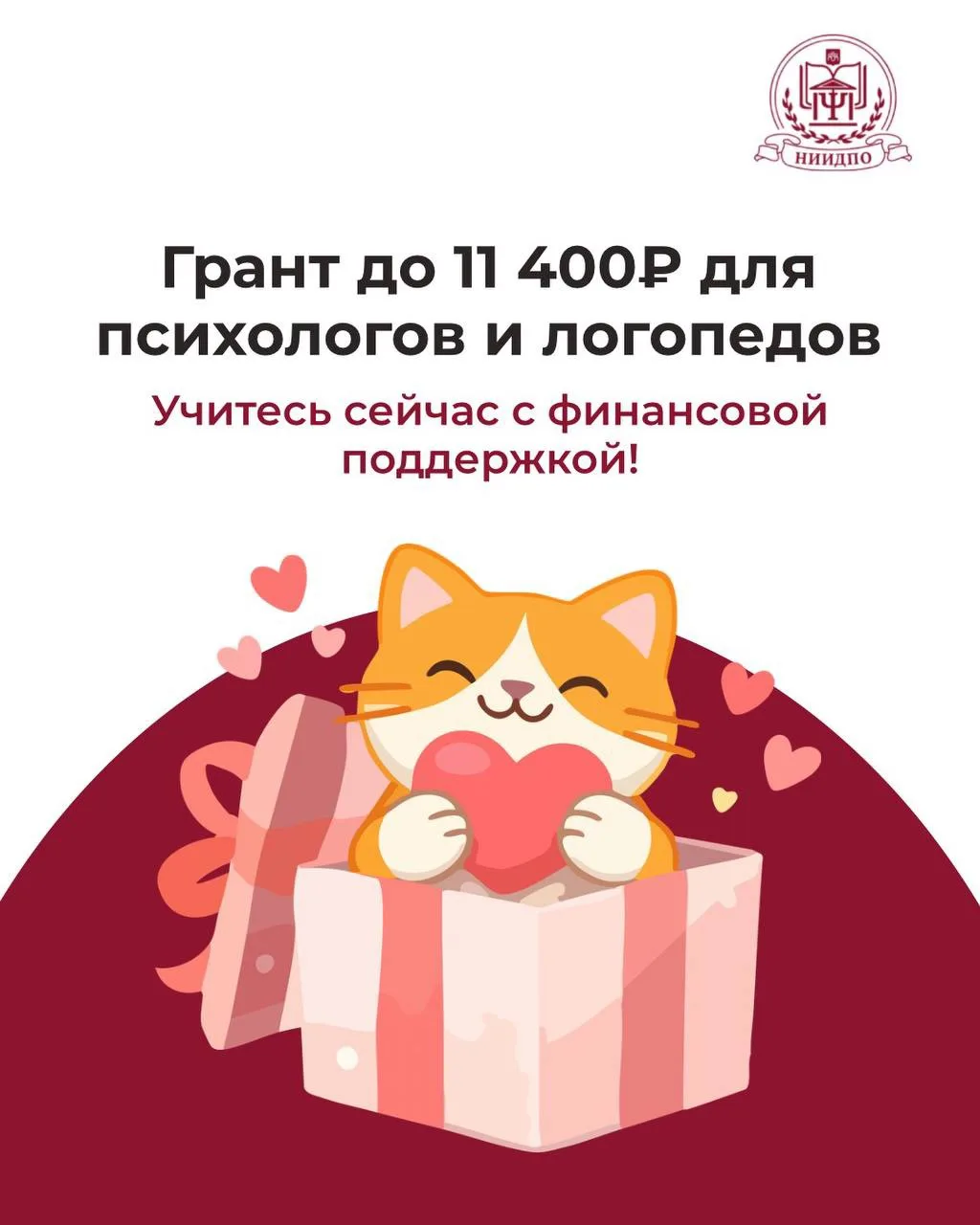 😩 «Дорого», «потом», «накоплю»

Если давно думали про обучение, но останавливал финансовый вопрос —