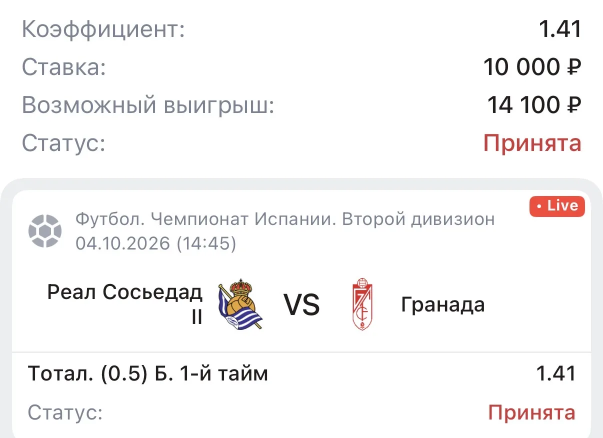 GOOOOOOAL