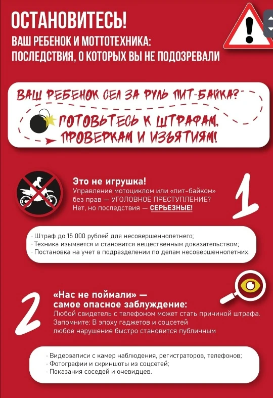 Берегите свою жизнь!