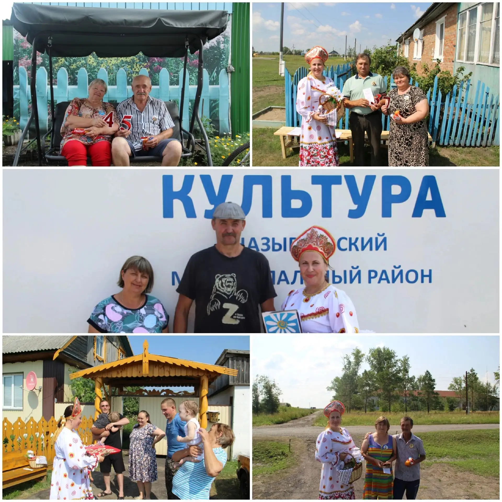 ВИЗИТ-ПОЗДРАВЛЕНИЕ "ЛЮБОВЬ И ВЕРНОСТЬ: СЕМЕЙНЫЙ ДЕНЬ" В Д.ГАГАРИНКА 
В День семьи, любви и верности,