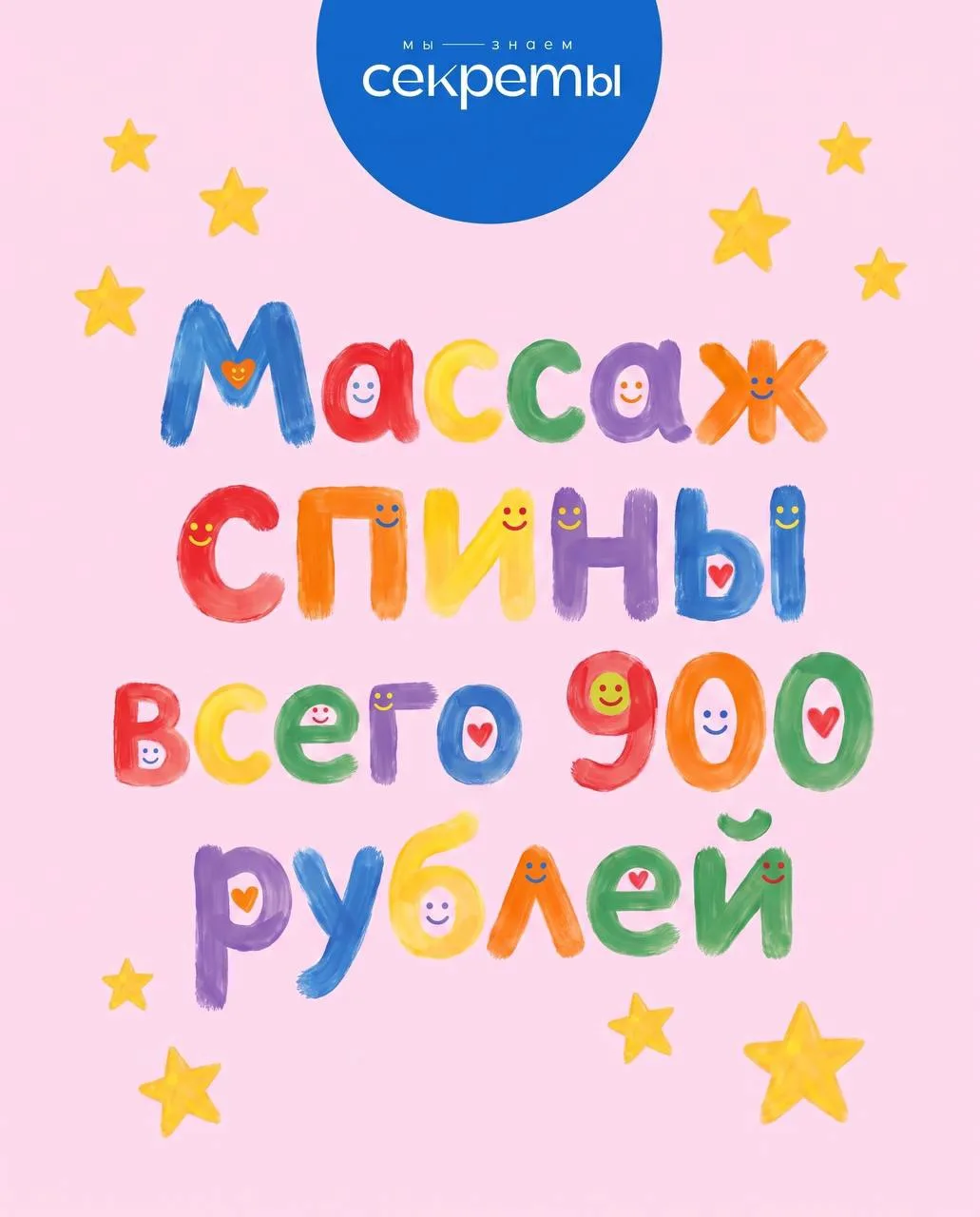 🔥🔥🔥 Акция на массаж до конца сентября!