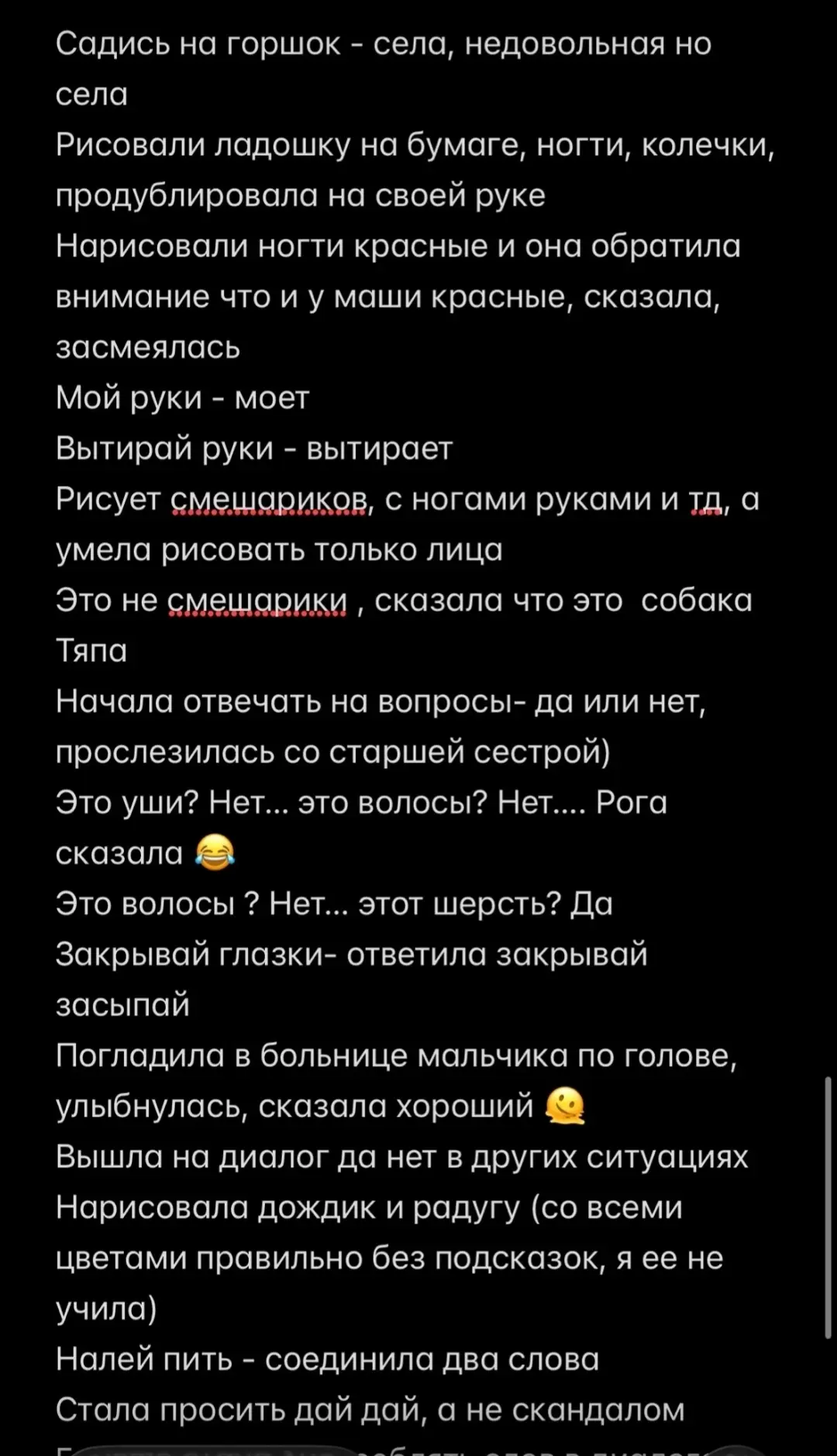 Итак, про Машулю и ее маму ☺️
