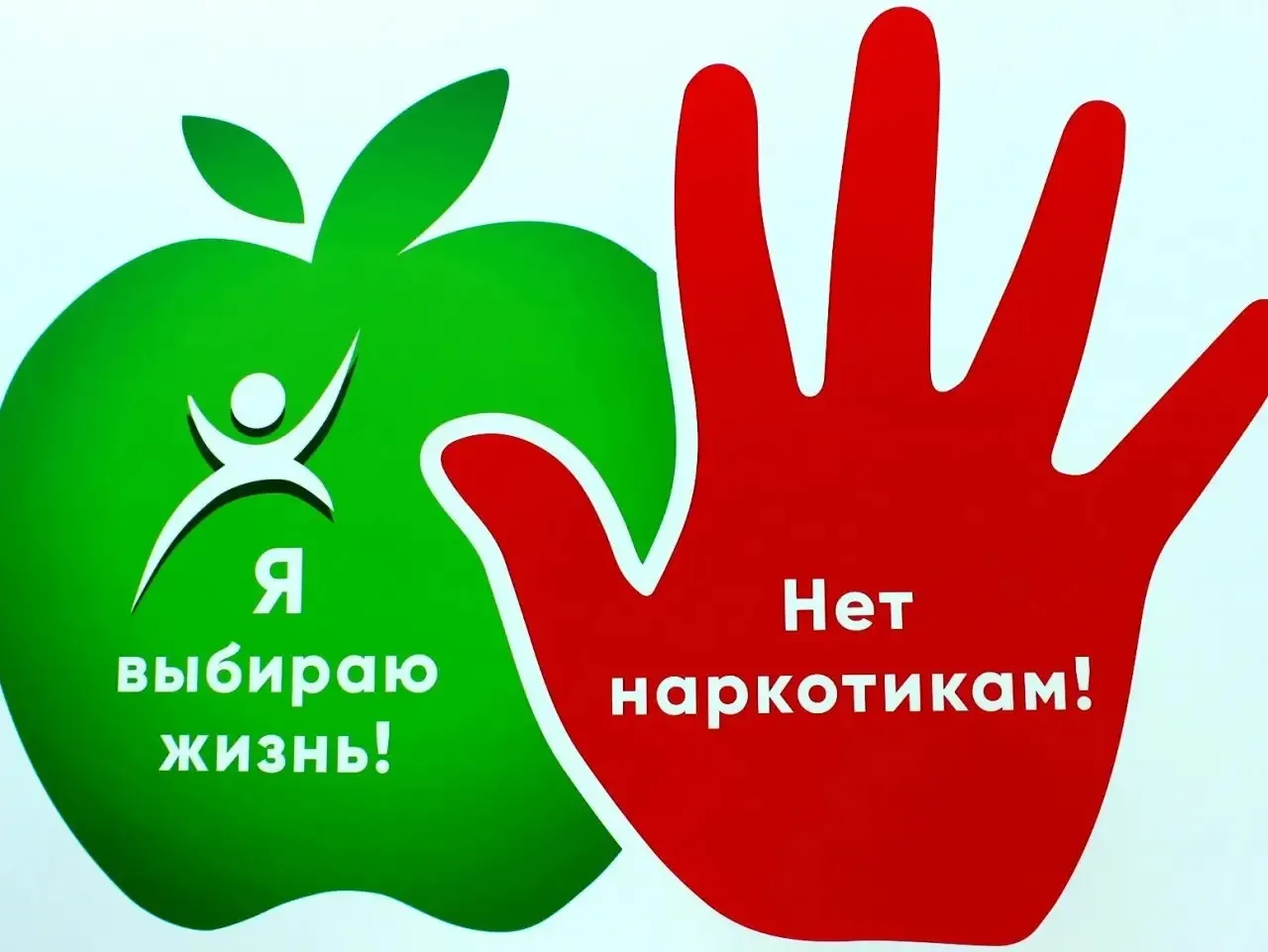 Стартует месячник здоровья и безопасности!  С целью формирования негативного отношения к наркотическ