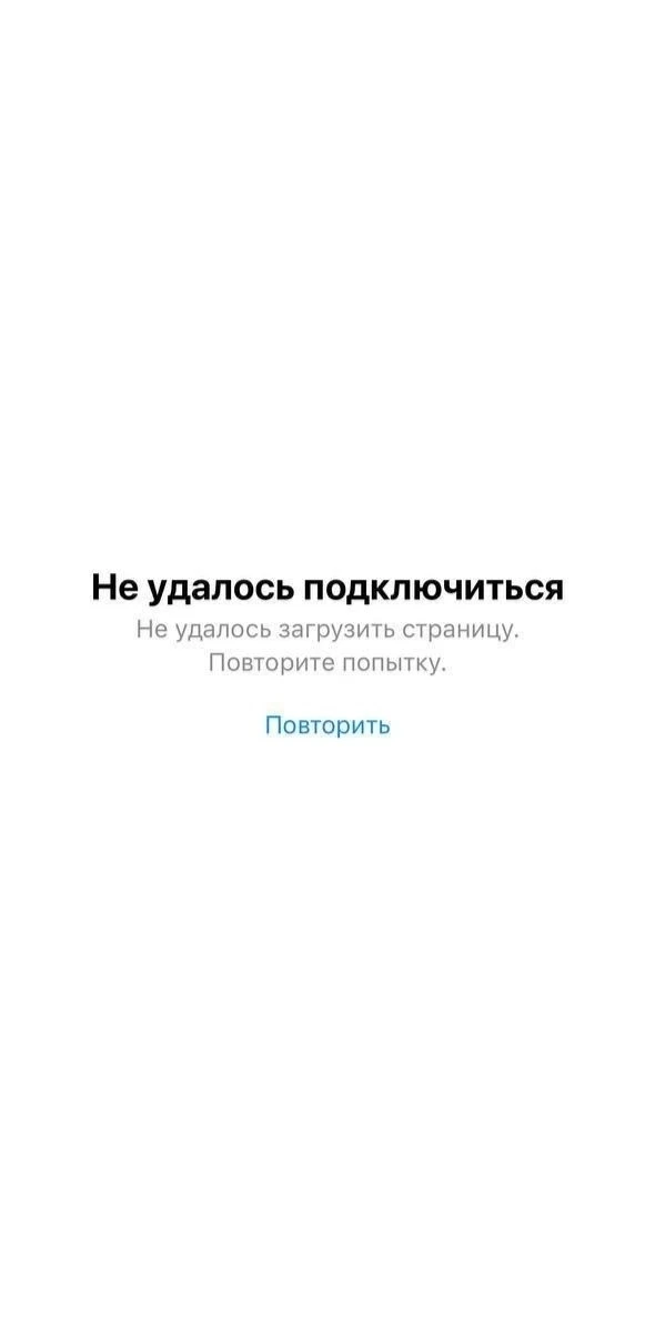 App Store перестал работать в России без VPN