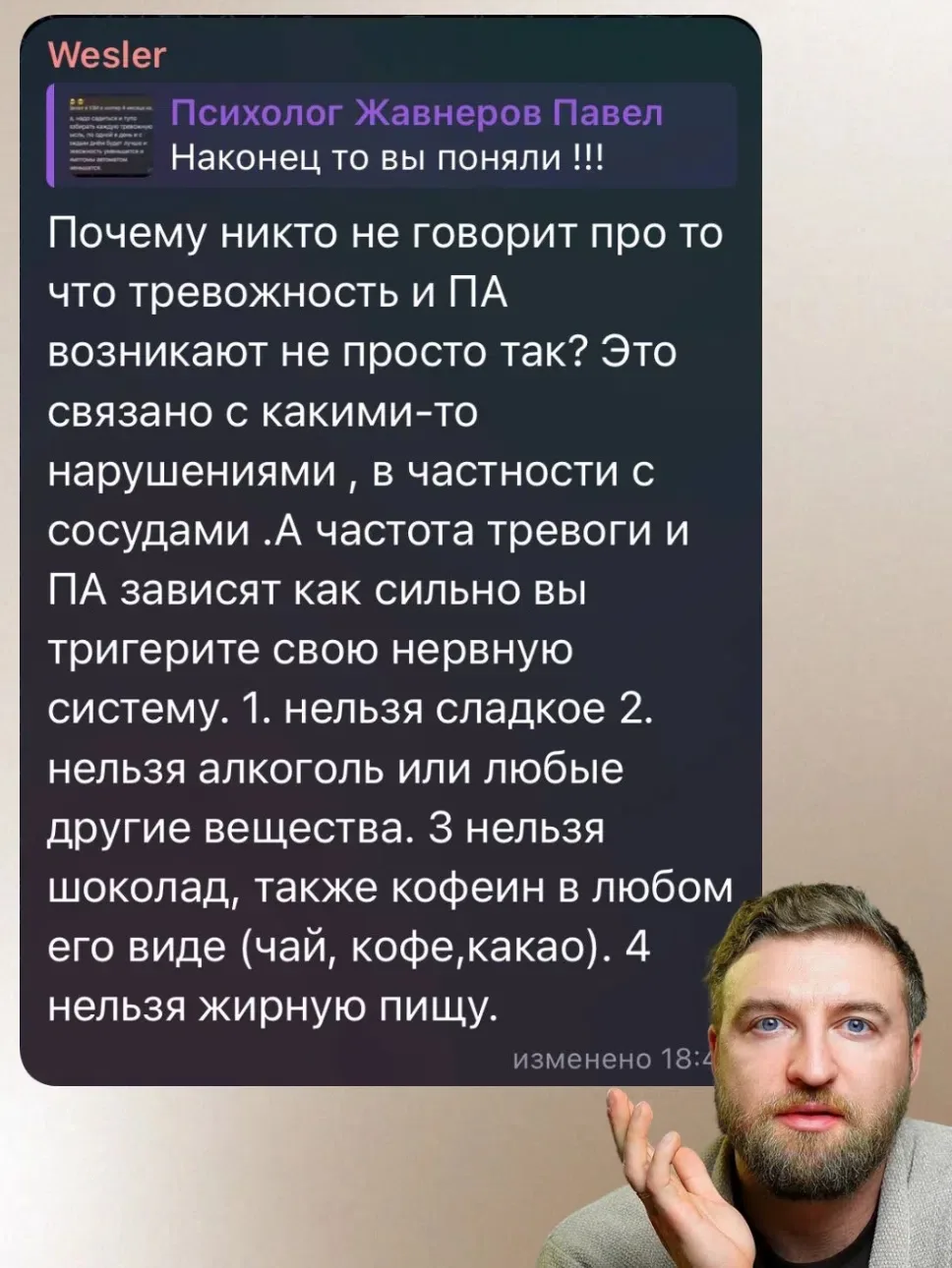Тревожность и панические атаки возникают не просто так!