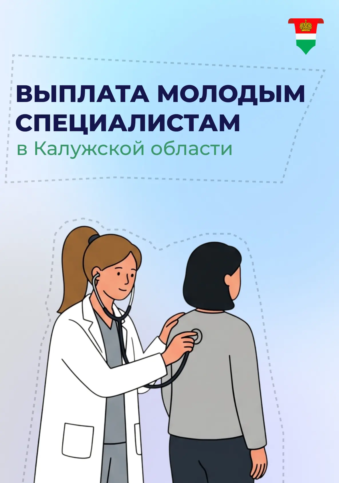 Молодые кадры могут получить выплаты в Калужской области 

Такой вид поддержки доступен для начинающ
