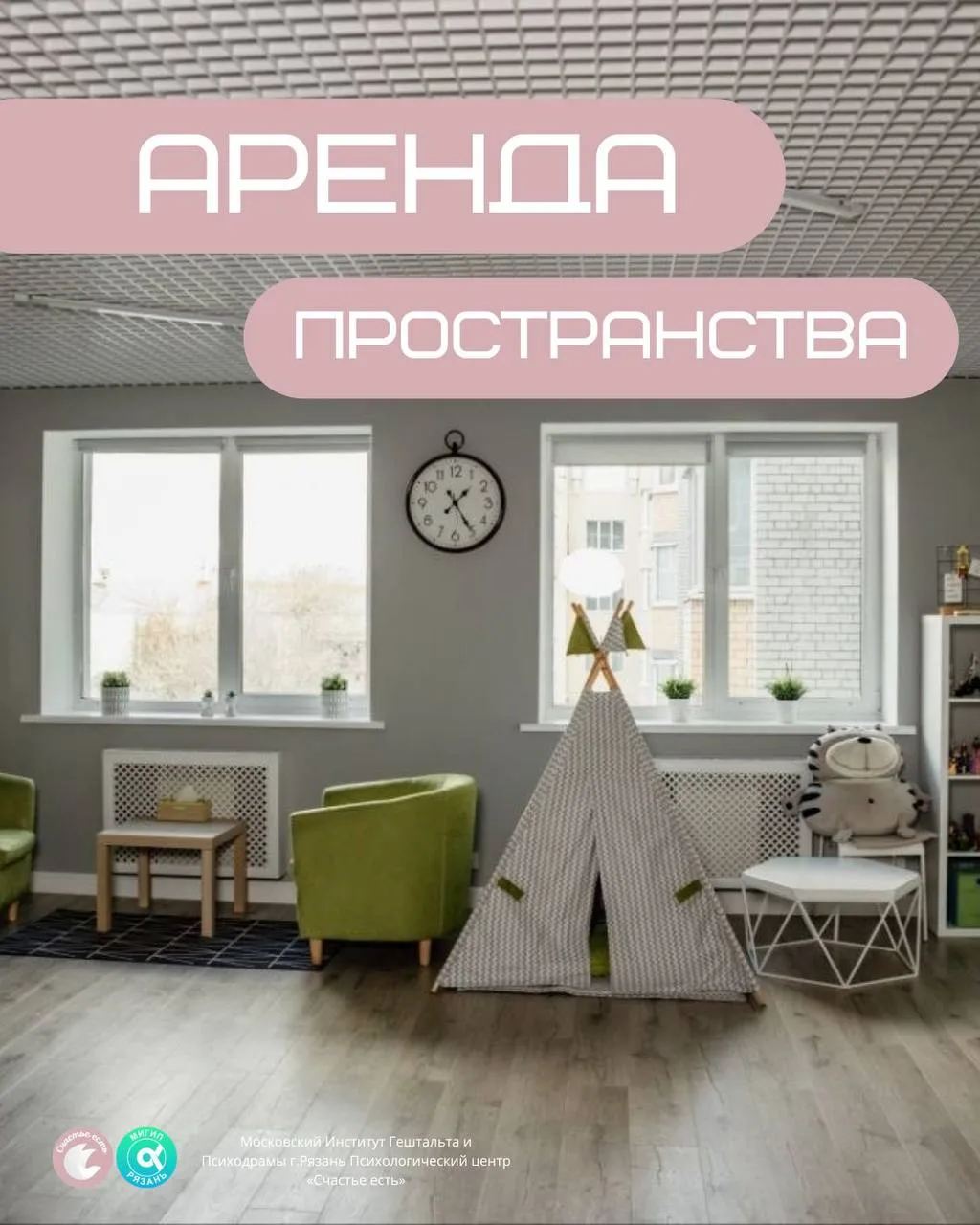 💡Иногда идея своей группы, мастер-класса или профессиональной встречи уже есть, а подх...