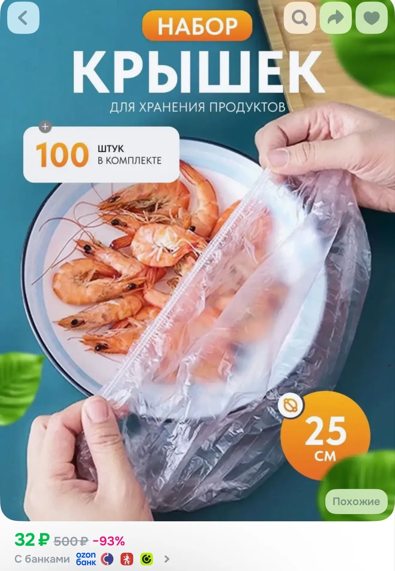 Пакеты крышки 100 шт
