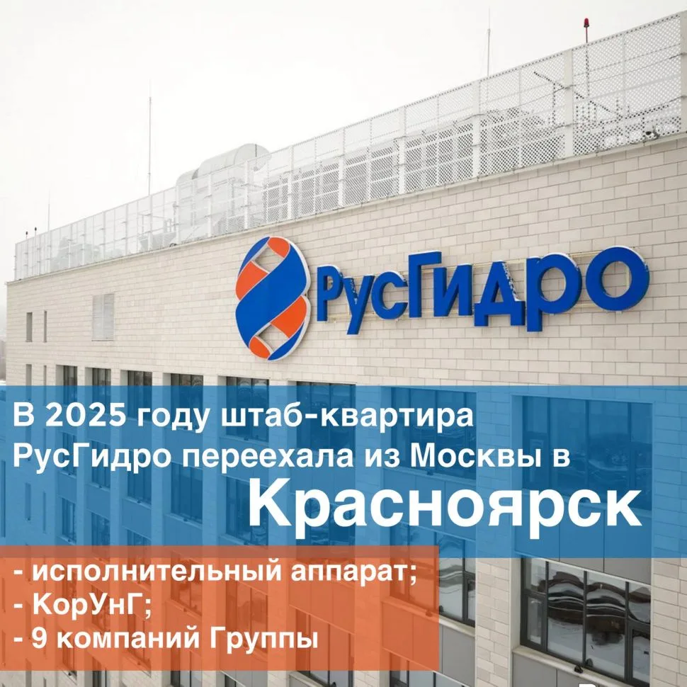 🎉26 декабря РусГидро отмечает 21 год со дня основания.