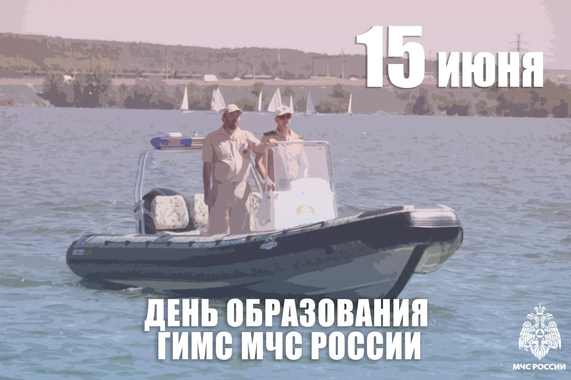 🤝Государственной инспекции по маломерным судам МЧС России 42 года

В зону ответственности подраздел