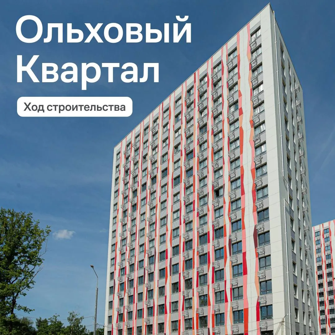 🏙Ход строительства за июнь

Лето началось с активной работы на строительных площадках Самолет в Мос