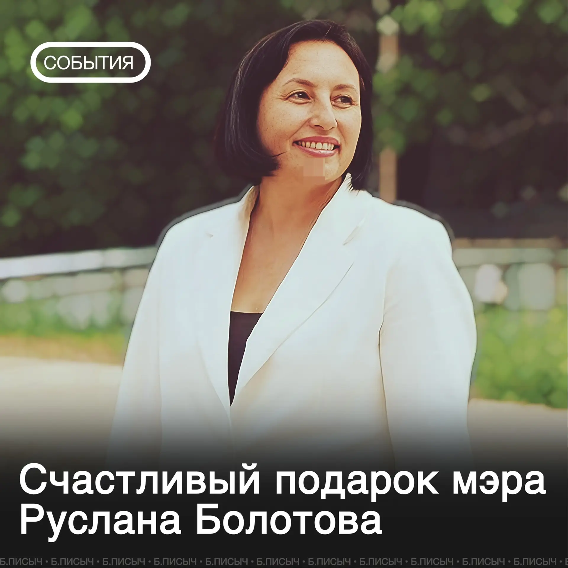 Изображение 1 к публикации «Байкальский писыч»