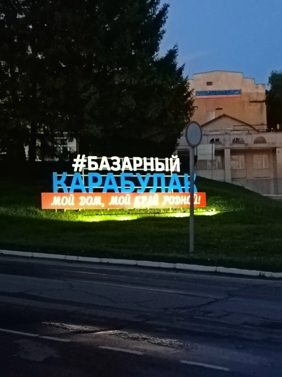 Присылайте Ваши фото в "Предложить пост"