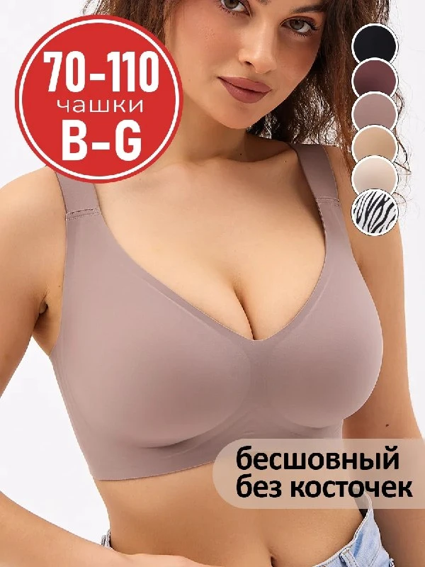 Бюстгальтер бесшовный больших размеров без косточек Gimelim