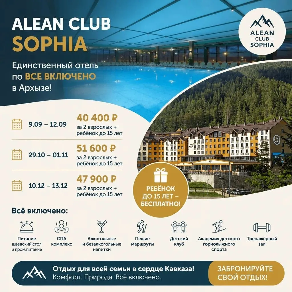 🚨 СЕМЕЙНАЯ АКЦИЯ! 2взр+ реб до 15л бесплатно ! 🎉
 Акция, скидка до -35%

Обратите внимание на пред