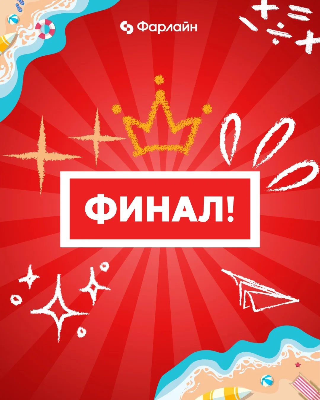 🎉 ИТОГИ РОЗЫГРЫША! 🎉

Ура! Наш конкурс официально завершен, и мы готовы назвать имена тех самых сч