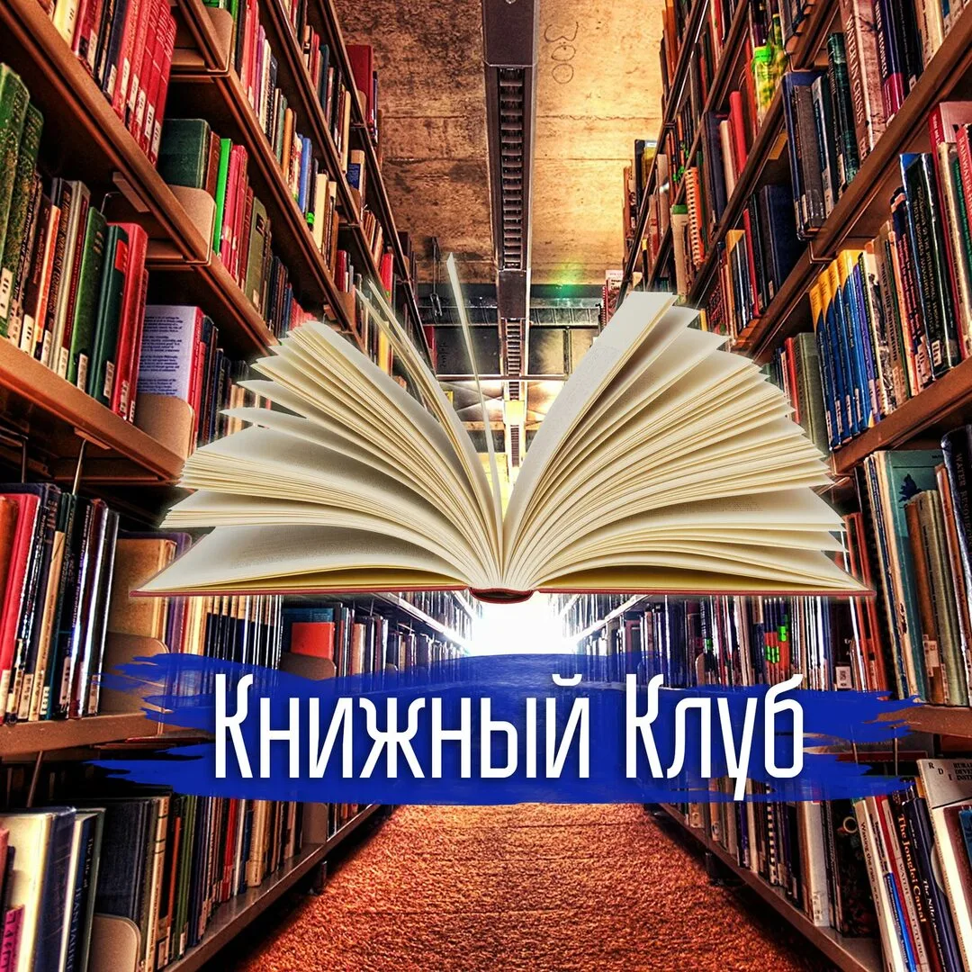 22.05.2026 года в МБОУ «Школа №112» г.о. Самара состоялось первое занятие Литературного клуба, котор