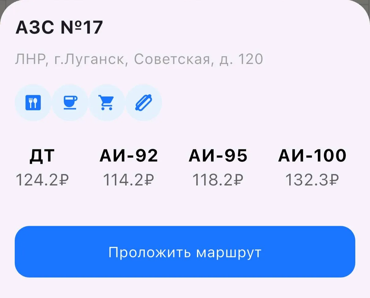 ⚡️ В ЛНР на АЗС «БензОН» снизились цены на топливо