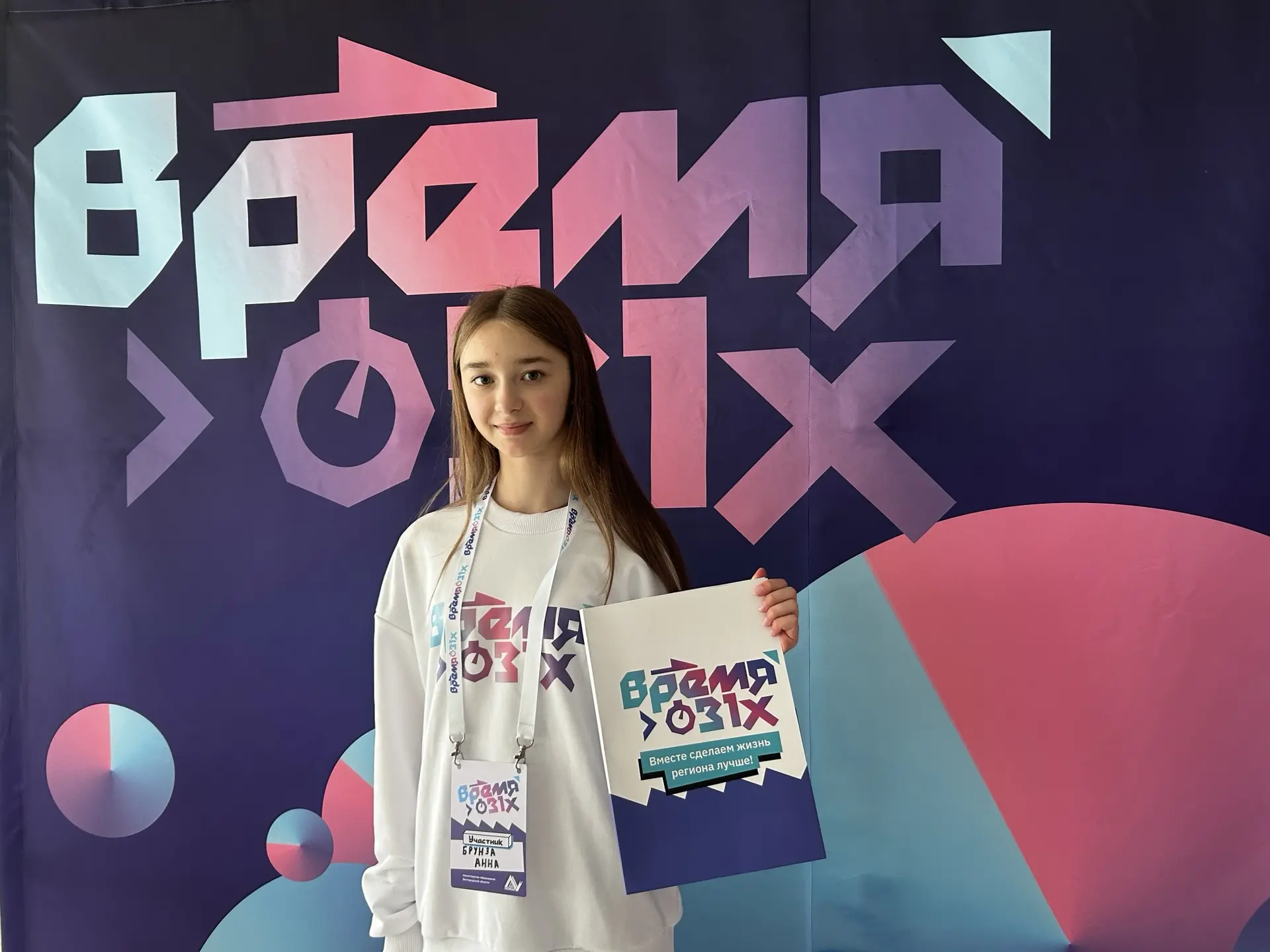 Ученица 7 «А» класса — Брунза Анна — стала финалистом 4 сезона регионального конкурса социально знач