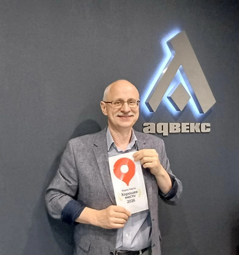 Получили награду «ХОРОШЕЕ МЕСТО» от Яндекса.
Вы же знаете русскую поговорку:
«Не место красит челове