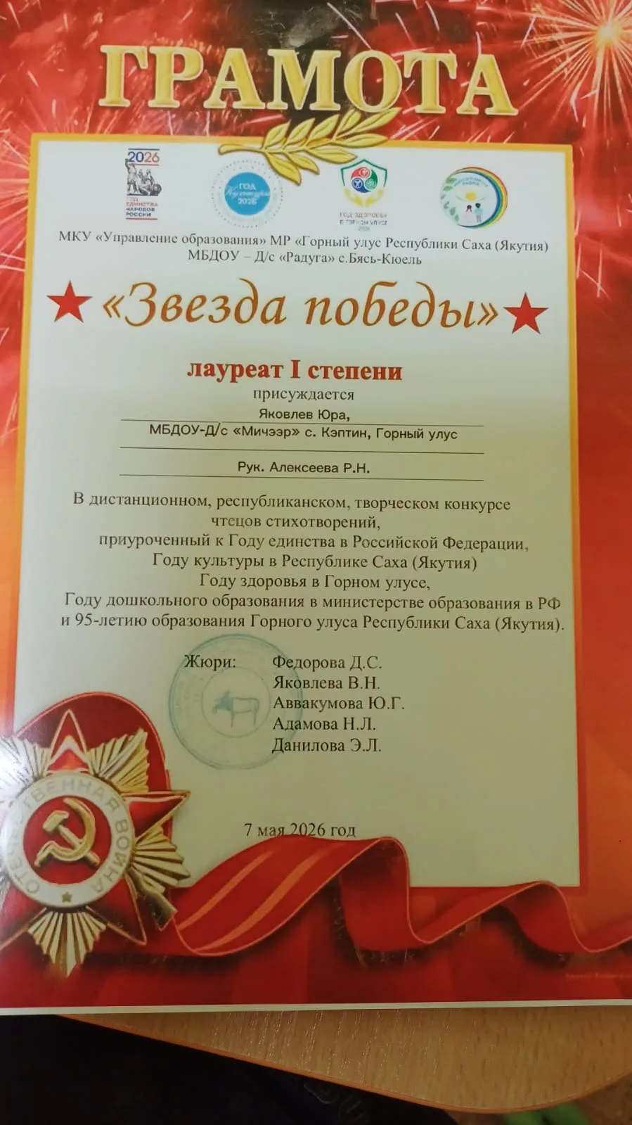 Кыайыы күнүн оҥоһугун оҥоруу – бу Аҕа дойду Улуу сэриитин ветераннарыгар махталбыт уонн...