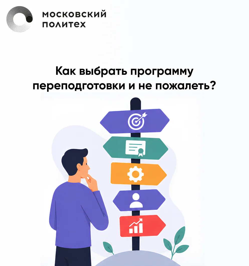 🧳Когда хочется сменить профессию, усилить текущие навыки или освоить новое направление...
