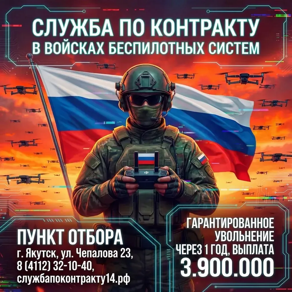 Служба по контракту в войсках беспилотных систем