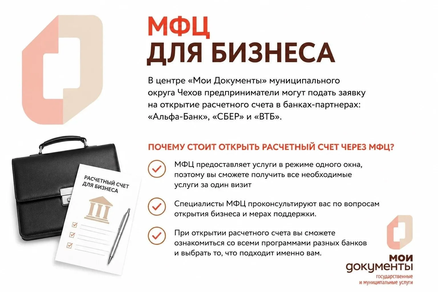 #МоиДокументыЧехов