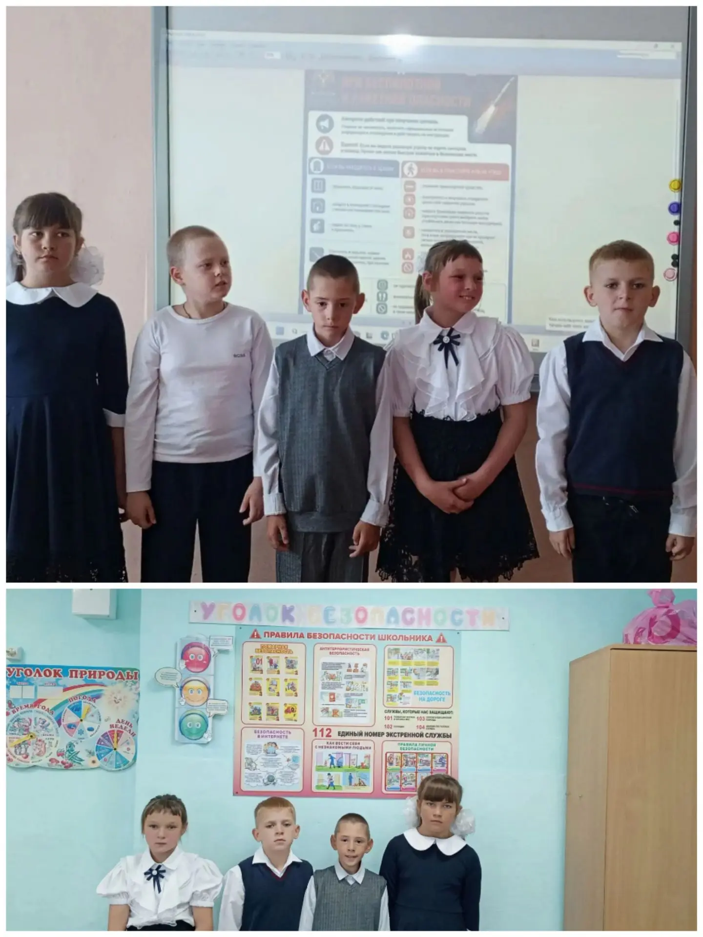 🔔 Сегодня — день знаний о безопасности!