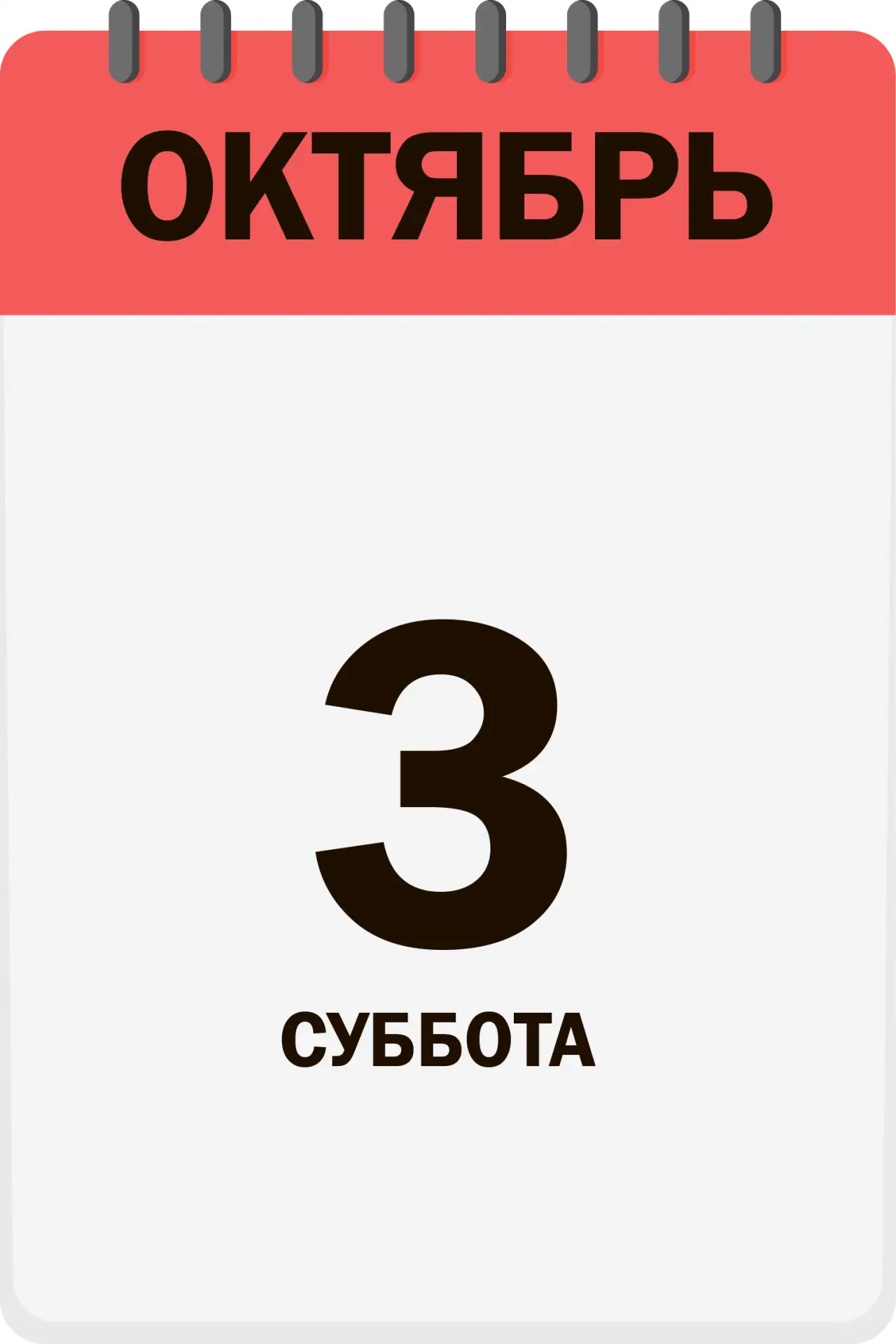 Доброе утро, друзья!