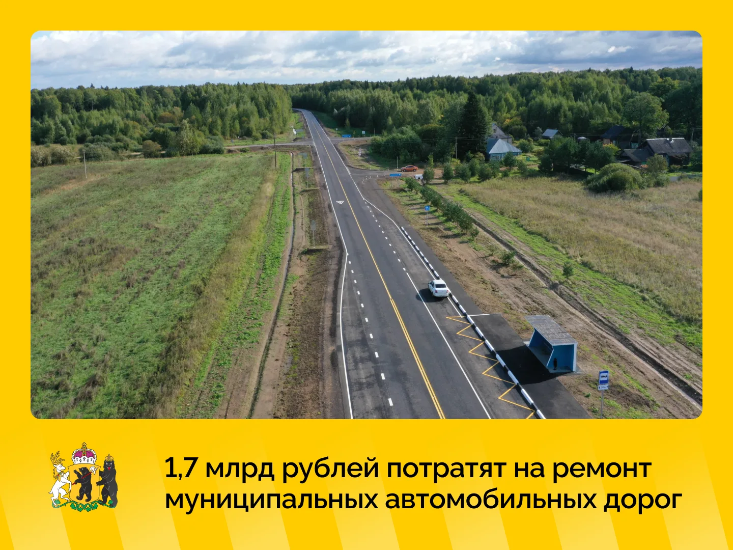 Выделен дополнительный бюджет на ремонт муниципальных дорог