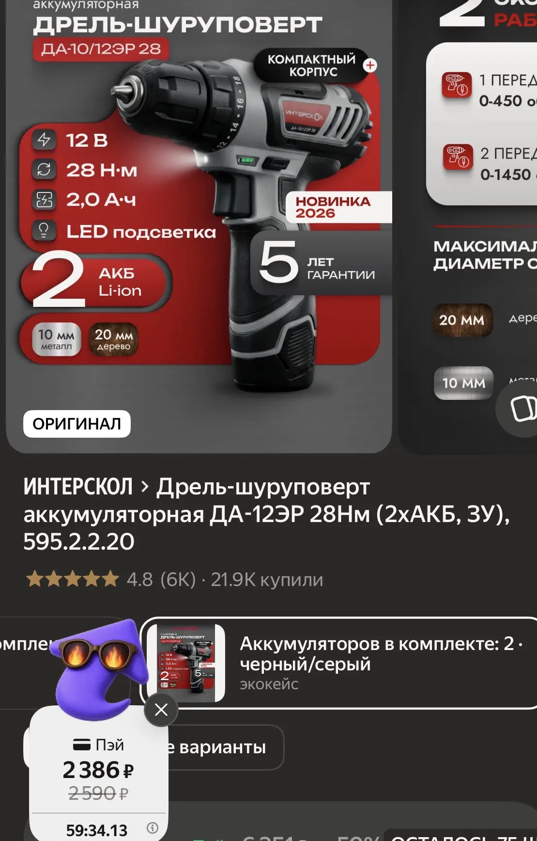 Ловим цену 💥