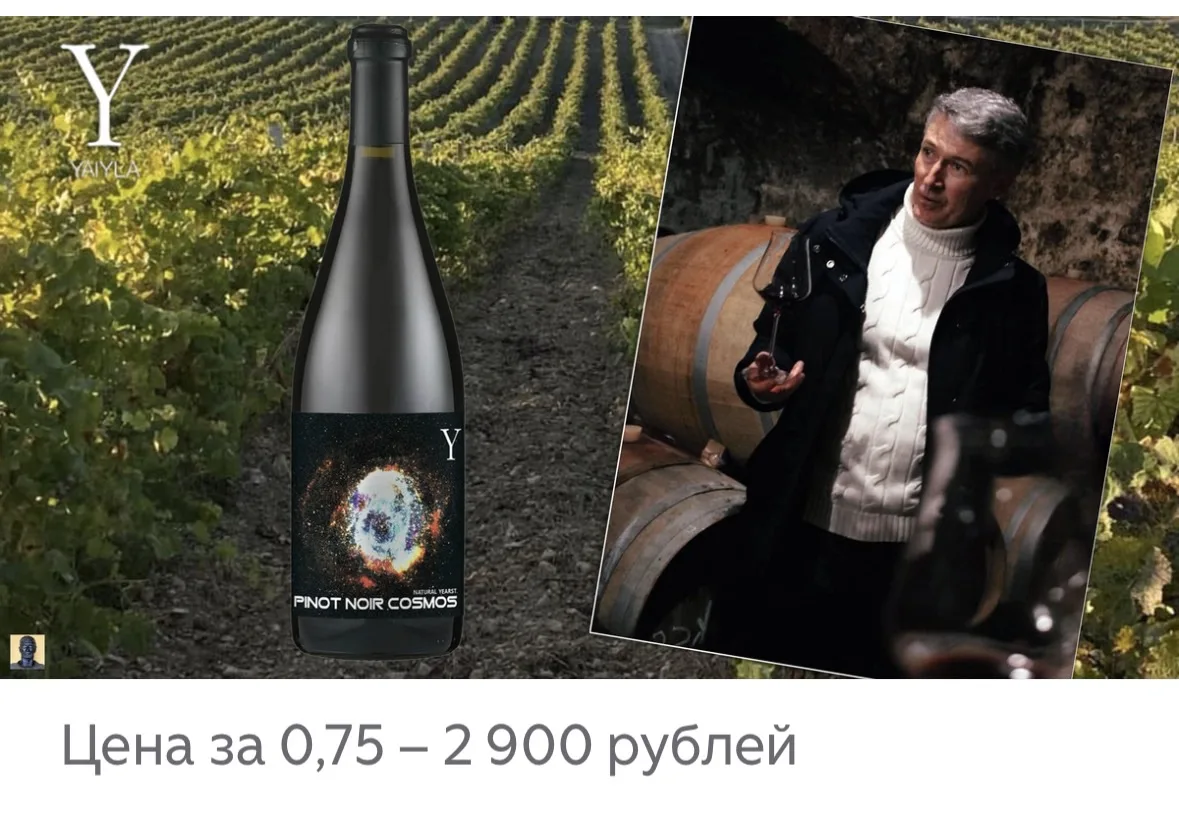 Yaiyla Cosmos Pinot Noir 2020 (14%)