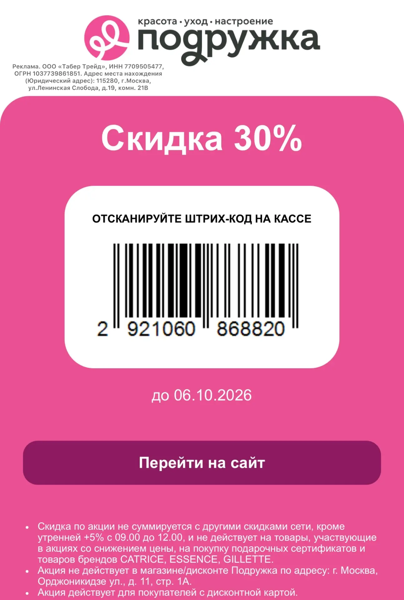 Сегодня выносим Подружку 💃