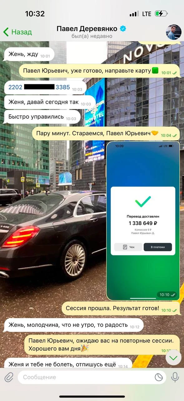 Известный актёр театра и кино Павел Деревянко также инвестирует вместе нами ✔️

🍀 Выплата: 1 338 64