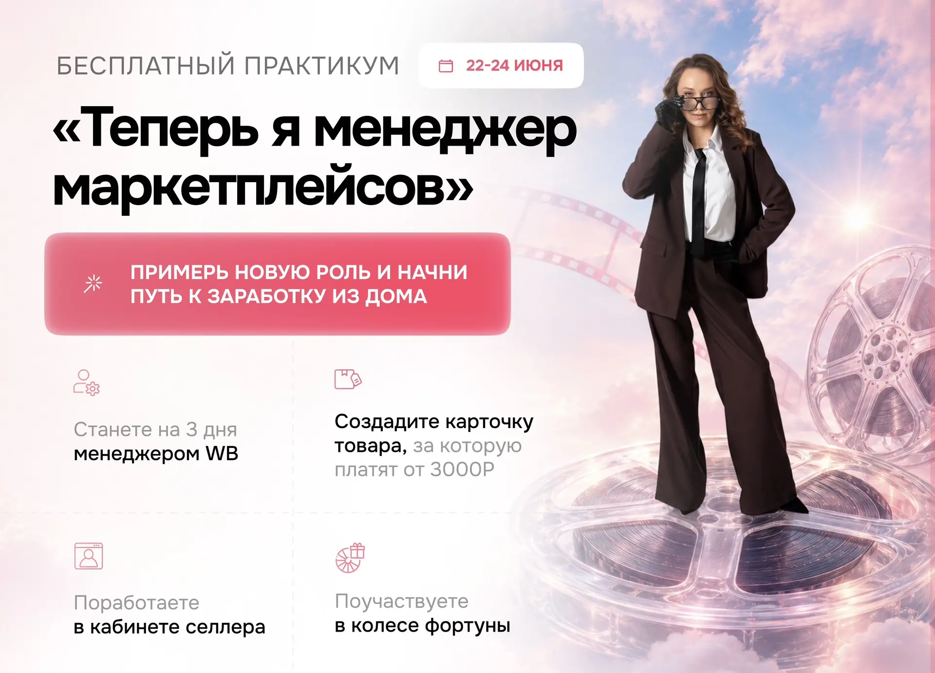 Если у вас получилось 3 и более плюса – я приглашаю вас на мой бесплатный 3-дневный сериал-квест «Те
