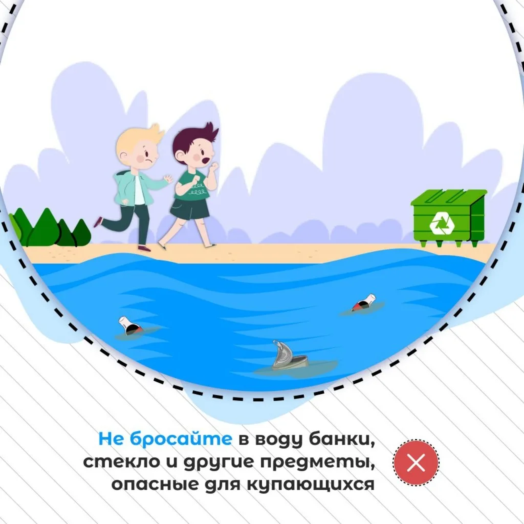 Правила поведения детей на воде. 🏖