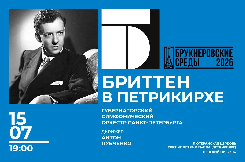 Творчество Бенджамина Бриттена неразрывно связано с его этическими принципами: убеждённый пацифист, 