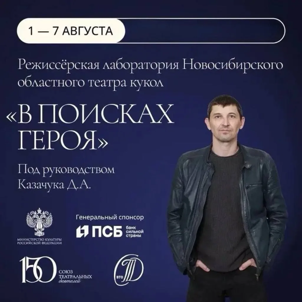 Кабинет театров для детей и театров кукол СТД РФ объявил участников проекта «В поисках ...