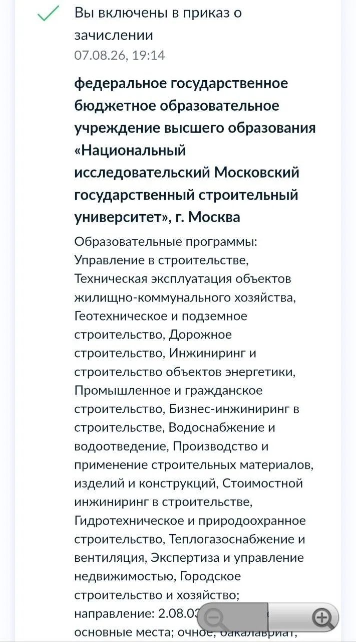 и последнее, Катя поступила в МГСУ и вот что она советует перед подготовкой: