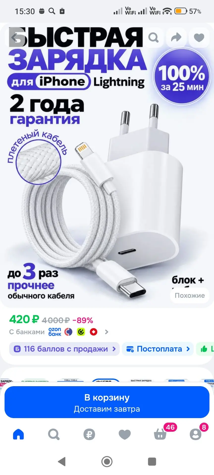 https://ozon.ru/t/a8EuYrw