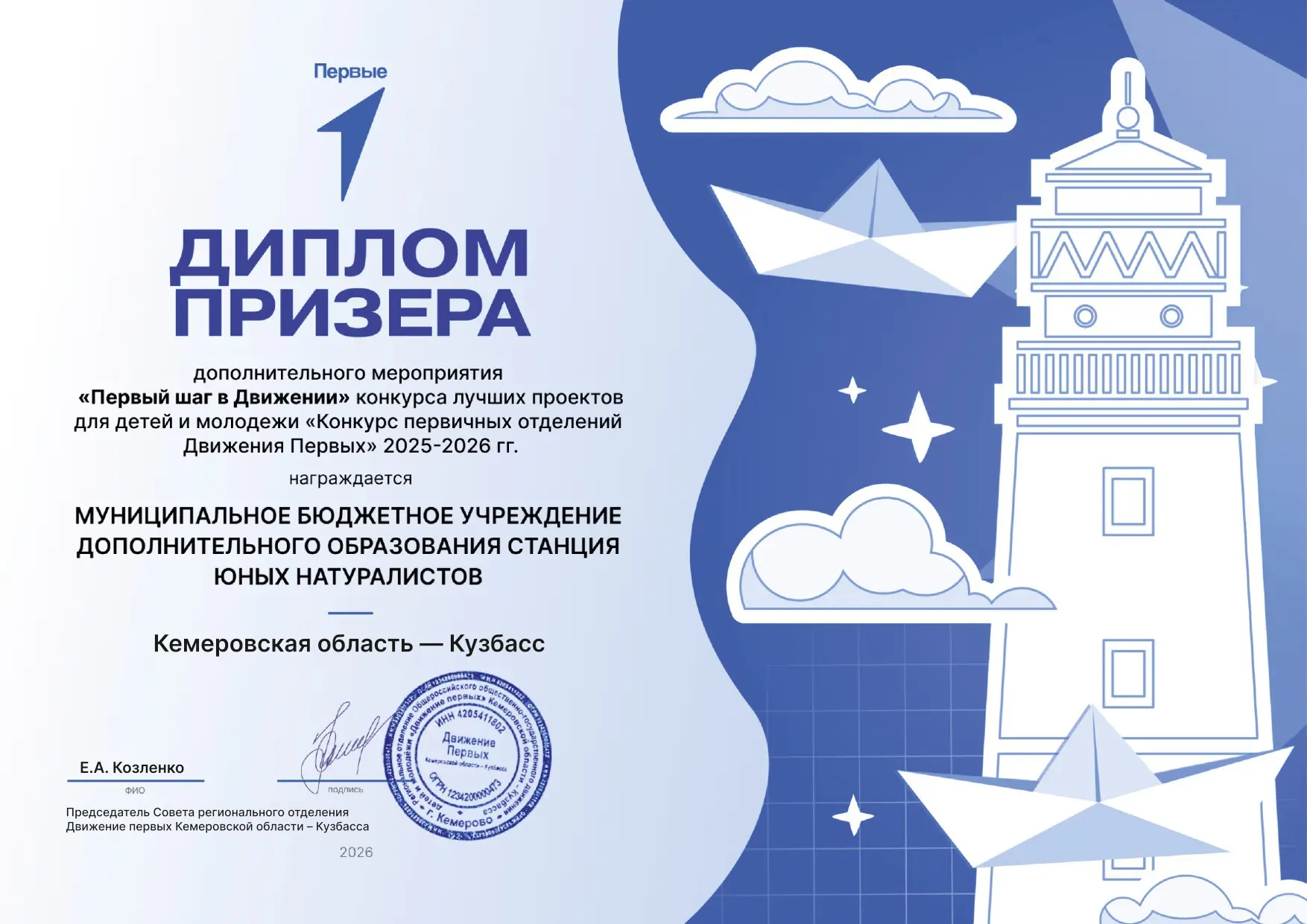 📢 Как мы уже рассказывали ранее, команда первичного отделения нашей Станции стала приз...