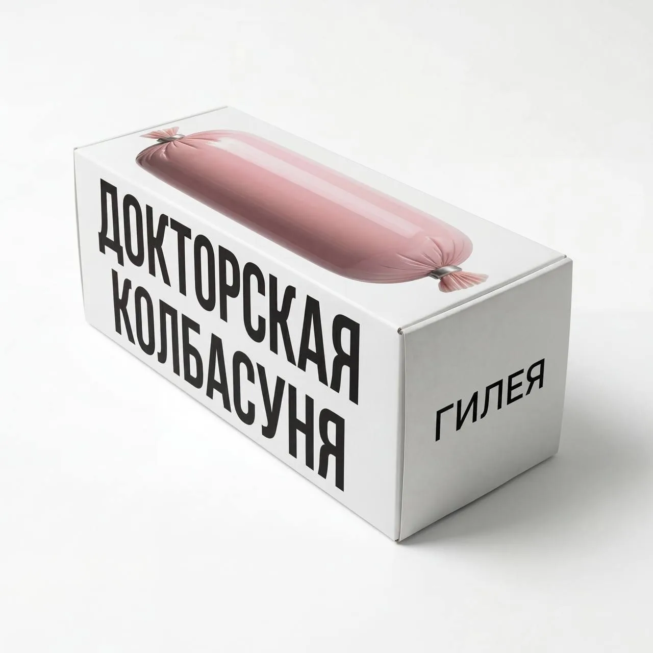 Российский бренд выпустил фарфоровый стакан в виде колбасы. 

Стакан выглядит как палка докторской и