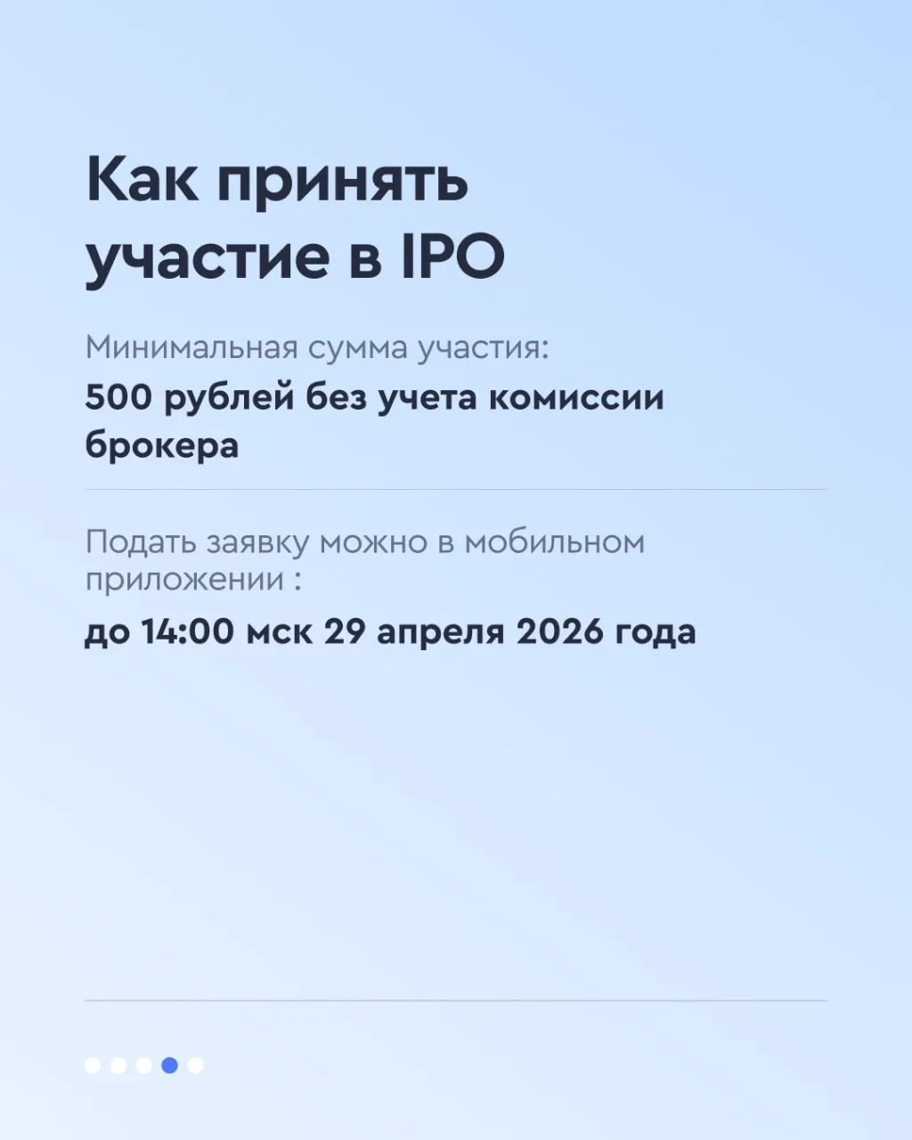 📢 Last call! Первичное размещение акций Фабрика ПО   ПАО «Фабрика ПО» (бренд FabricaONE.AI) — россий