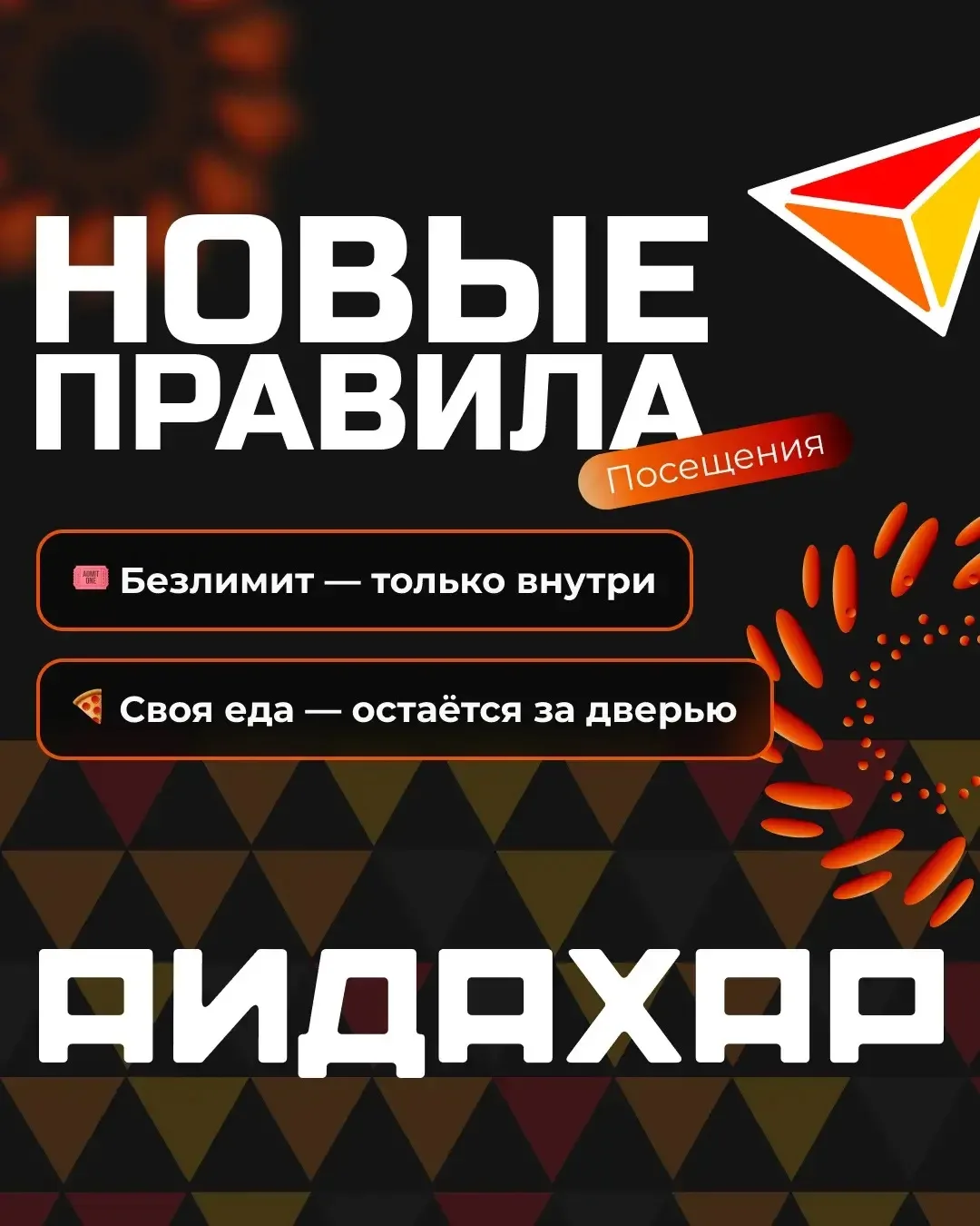 🔥 Айдахар место, где можно провести целый день приключений!

Чтобы отдых в парке был ещё комфортнее