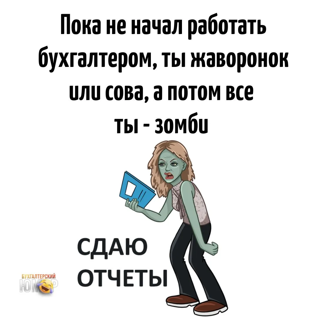 😵‍💫 кто уже зомби?